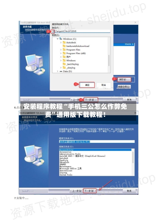 安装程序教程“手机三公怎么作弊免费”通用版下载教程！-第2张图片