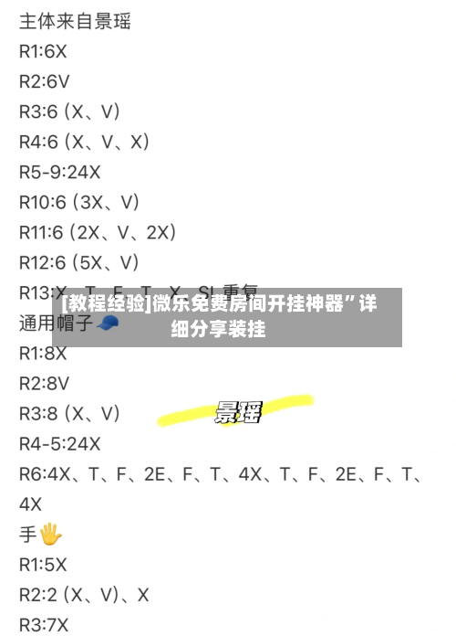 [教程经验]微乐免费房间开挂神器”详细分享装挂