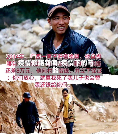 疫情修路新闻/疫情下的马路-第3张图片