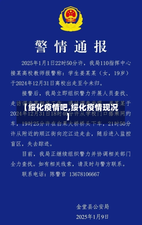 【绥化疫情吧,绥化疫情现况】