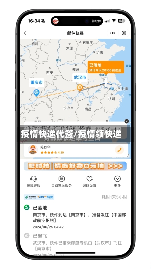 疫情快递代签/疫情领快递