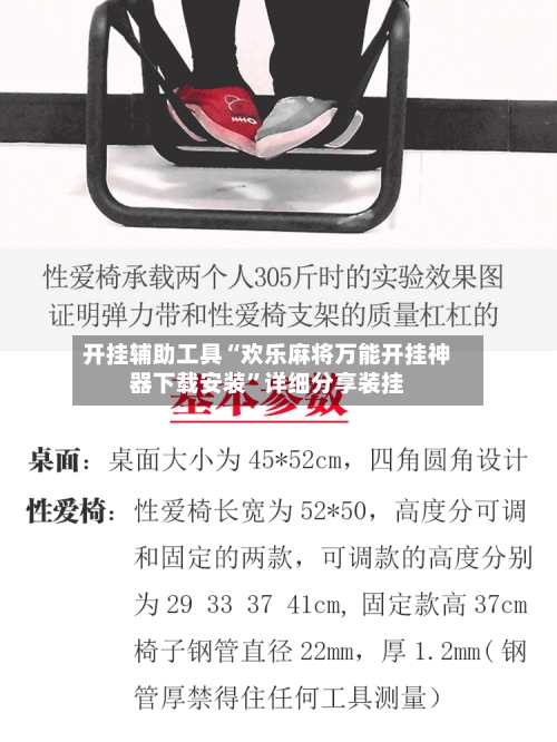 开挂辅助工具“欢乐麻将万能开挂神器下载安装”详细分享装挂-第3张图片