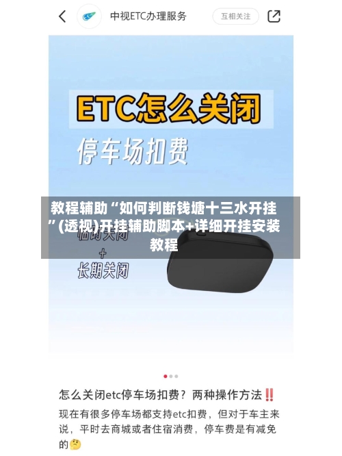 教程辅助“如何判断钱塘十三水开挂	”(透视)开挂辅助脚本+详细开挂安装教程-第3张图片