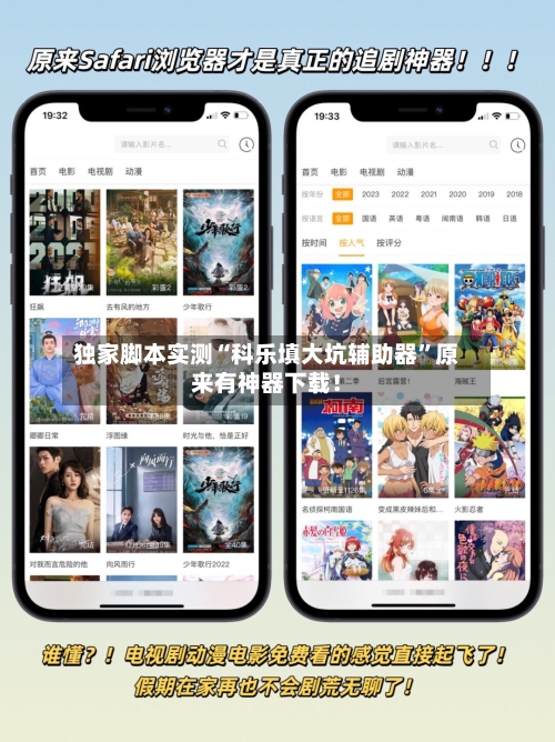 独家脚本实测“科乐填大坑辅助器”原来有神器下载！-第1张图片