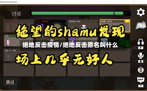 绝地反击疫情/绝地反击原名叫什么-第3张图片