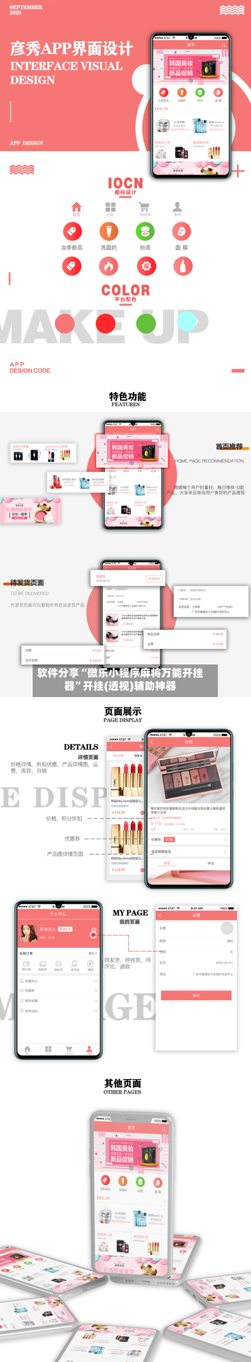 软件分享“微乐小程序麻将万能开挂器	”开挂(透视)辅助神器-第2张图片