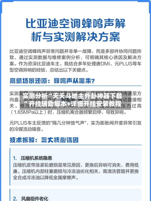 实测分析“天天斗地主外卦神器下载”开挂辅助脚本+详细开挂安装教程-第2张图片