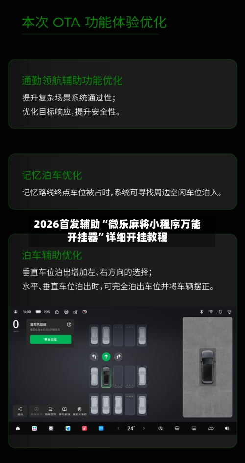 2026首发辅助“微乐麻将小程序万能开挂器”详细开挂教程