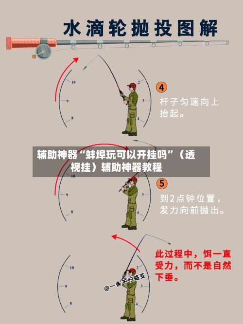 辅助神器“蚌埠玩可以开挂吗	”（透视挂）辅助神器教程-第2张图片
