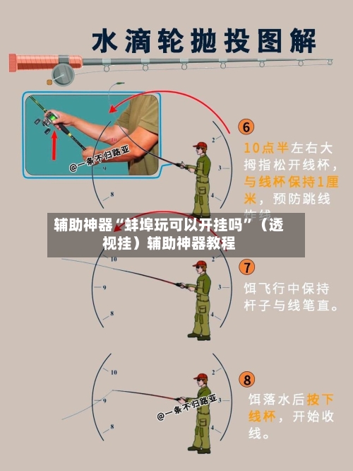 辅助神器“蚌埠玩可以开挂吗”（透视挂）辅助神器教程