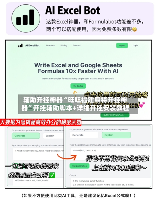 辅助开挂神器“旺旺福建麻将开挂神器”开挂辅助脚本+详细开挂安装教程-第2张图片