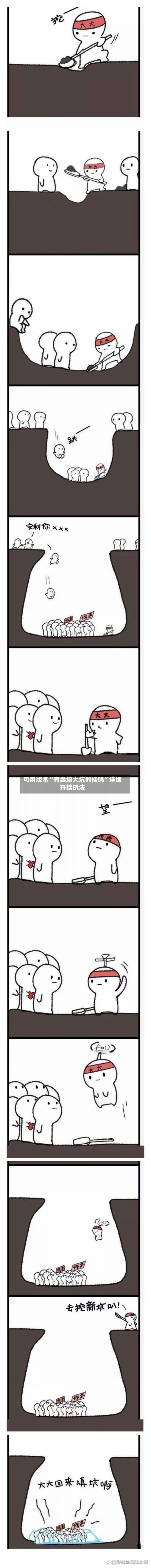 可用版本“有卖填大坑的挂吗”详细开挂玩法-第3张图片