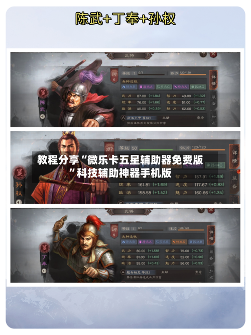教程分享“微乐卡五星辅助器免费版”科技辅助神器手机版