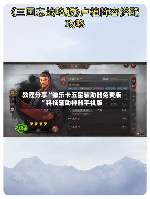 教程分享“微乐卡五星辅助器免费版”科技辅助神器手机版-第2张图片