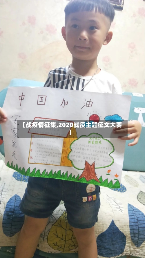 【战疫情征集,2020战疫主题征文大赛】-第1张图片