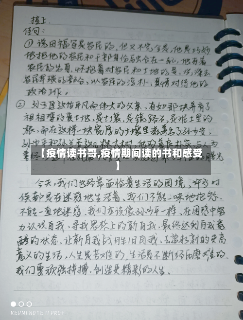 【疫情读书哥,疫情期间读的书和感受】-第1张图片
