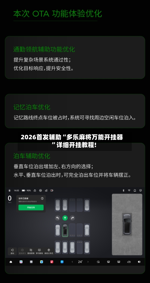 2026首发辅助“多乐麻将万能开挂器”详细开挂教程!