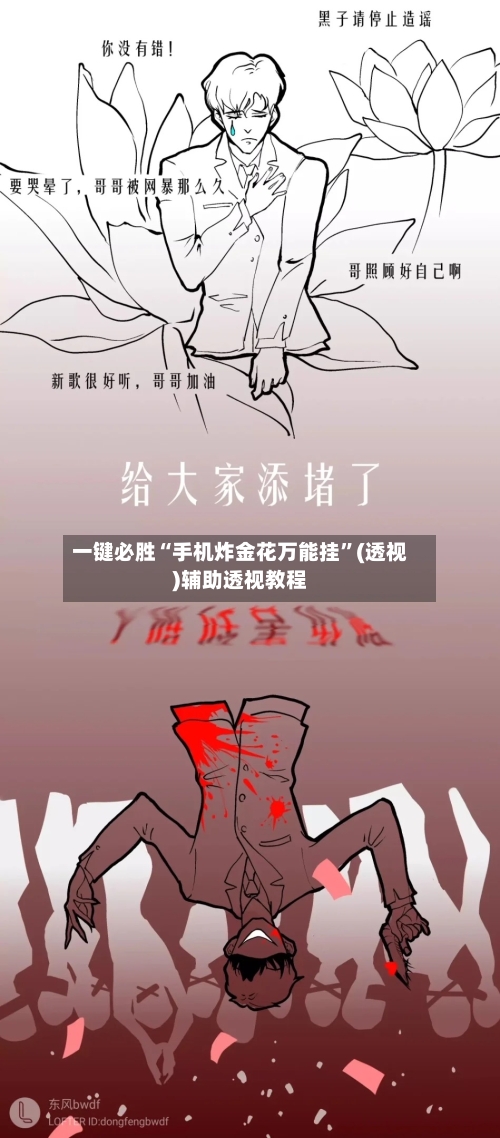 一键必胜“手机炸金花万能挂”(透视)辅助透视教程-第2张图片