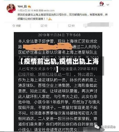 【疫情前出轨,疫情出轨上海】-第1张图片