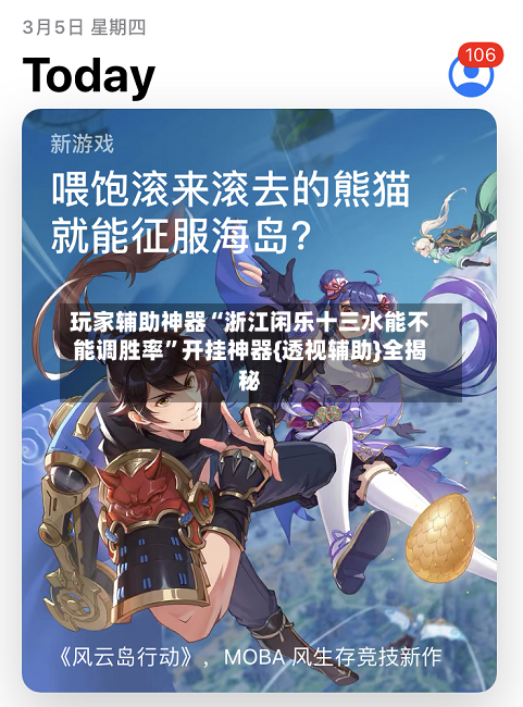 玩家辅助神器“浙江闲乐十三水能不能调胜率”开挂神器{透视辅助}全揭秘-第3张图片