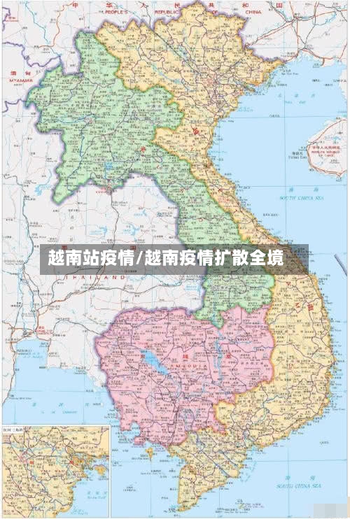 越南站疫情/越南疫情扩散全境-第1张图片