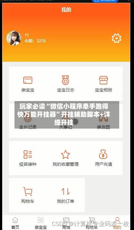 玩家必读“微信小程序牵手跑得快万能开挂器”开挂辅助脚本+详细开挂-第2张图片