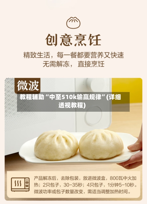 教程辅助“中至510k输赢规律”(详细透视教程)-第2张图片