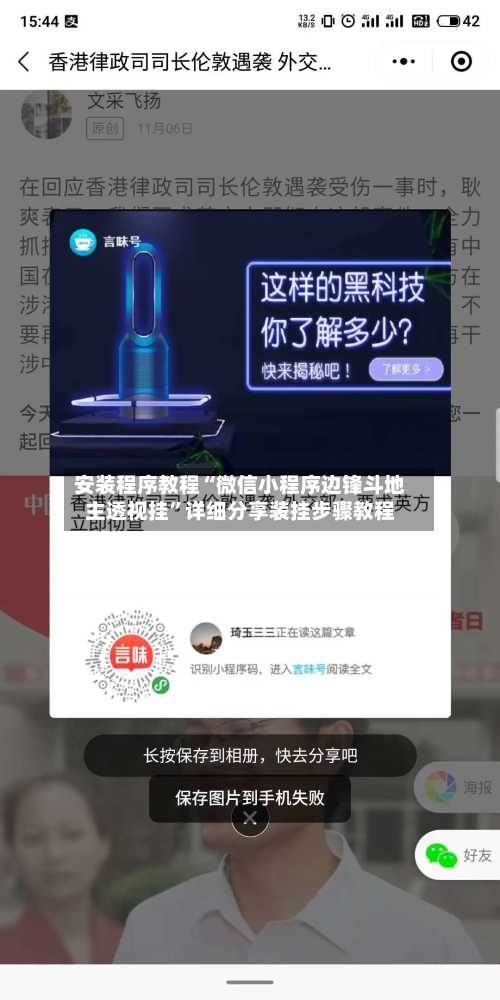 安装程序教程“微信小程序边锋斗地主透视挂	”详细分享装挂步骤教程-第2张图片
