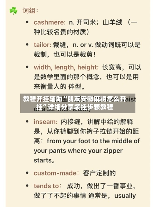 教程开挂辅助“朋友安徽麻将怎么开挂”详细分享装挂步骤教程-第3张图片