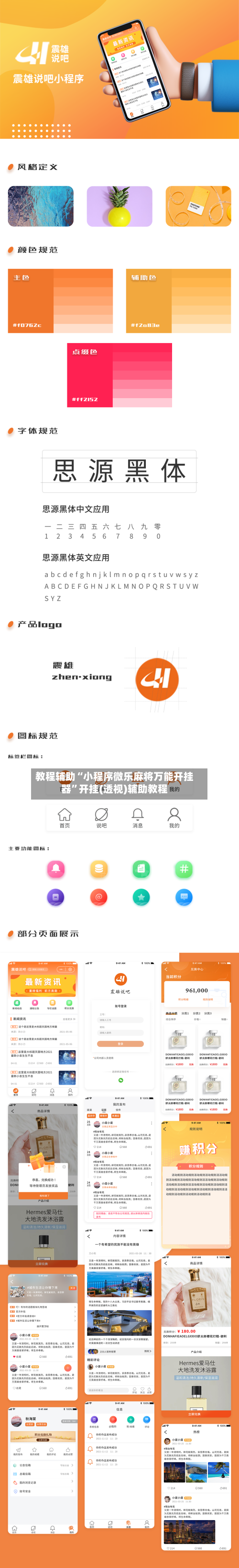 教程辅助“小程序微乐麻将万能开挂器”开挂(透视)辅助教程