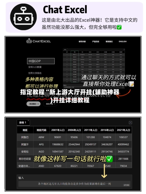 指定教程“新上游大厅开挂(辅助神器)开挂详细教程