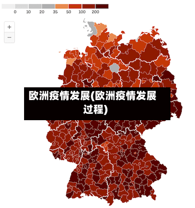 欧洲疫情发展(欧洲疫情发展过程)-第2张图片