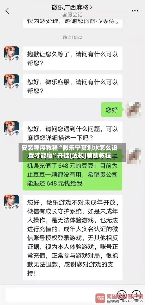安装程序教程“微乐宁夏划水怎么设置才能赢”开挂(透视)辅助教程-第3张图片