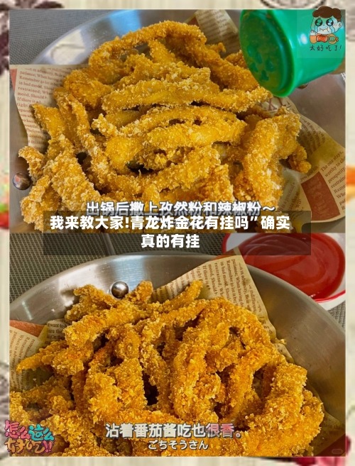 我来教大家!青龙炸金花有挂吗	”确实真的有挂-第1张图片