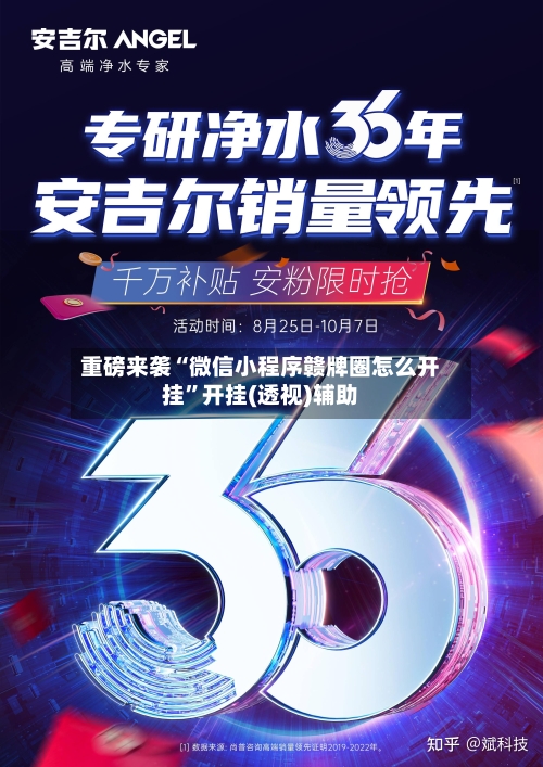 重磅来袭“微信小程序赣牌圈怎么开挂”开挂(透视)辅助