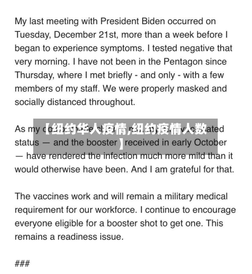 【纽约华人疫情,纽约疫情人数】