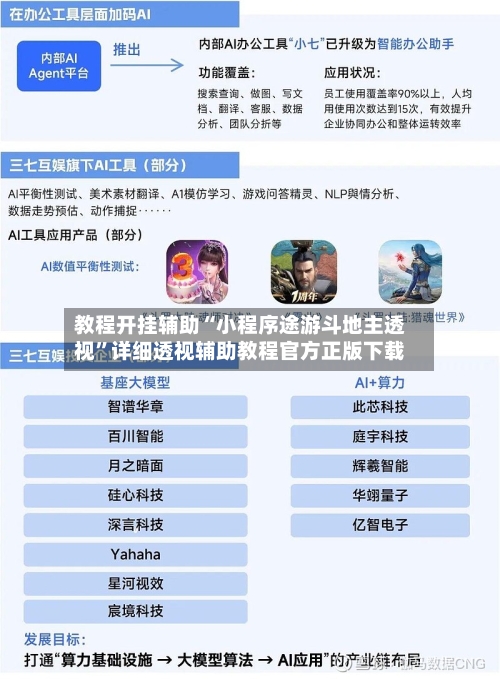 教程开挂辅助“小程序途游斗地主透视”详细透视辅助教程官方正版下载