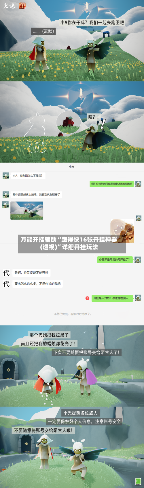 万能开挂辅助“跑得快16张开挂神器(透视)”详细开挂玩法