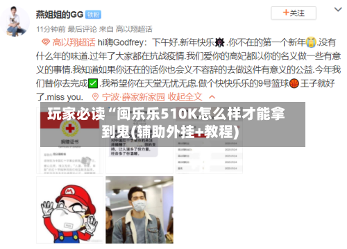 玩家必读“闽乐乐510K怎么样才能拿到鬼(辅助外挂+教程)-第2张图片