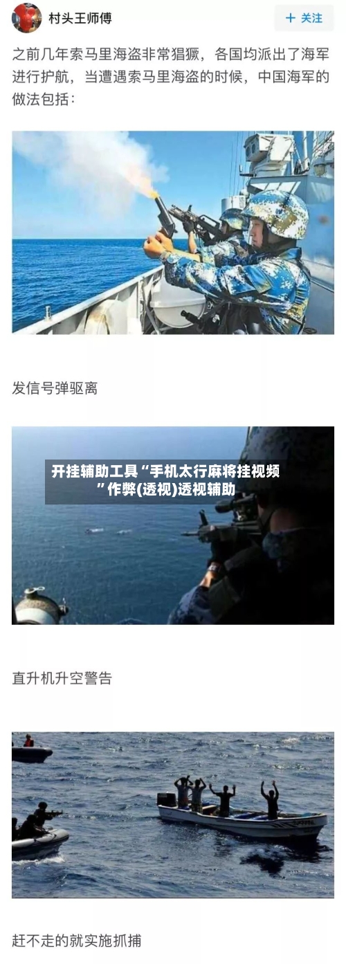 开挂辅助工具“手机太行麻将挂视频”作弊(透视)透视辅助-第2张图片