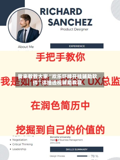 我来教教大家“欢乐吓牌开挂辅助软件”详细透视辅助教程-第1张图片