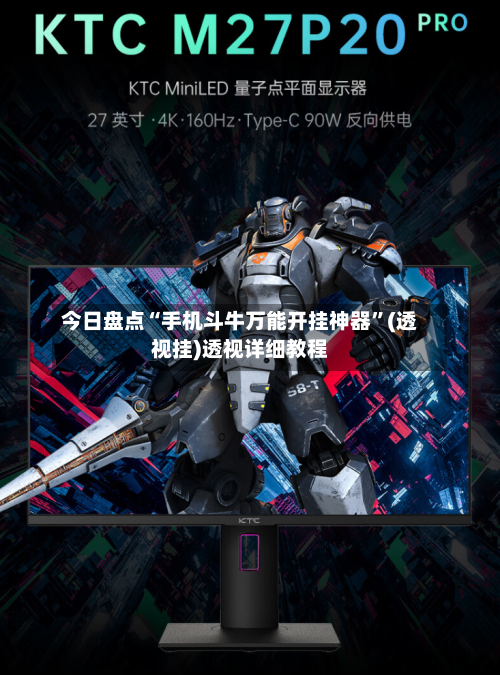 今日盘点“手机斗牛万能开挂神器”(透视挂)透视详细教程