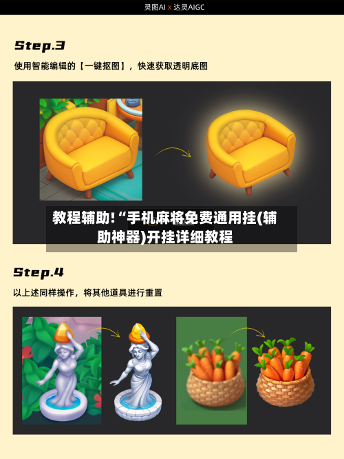 教程辅助!“手机麻将免费通用挂(辅助神器)开挂详细教程-第3张图片