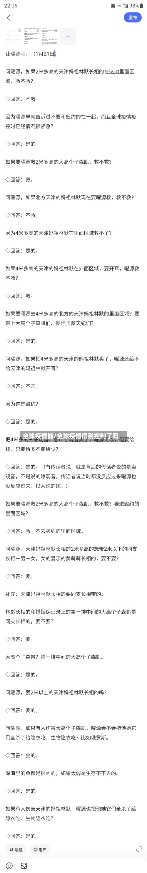 全球疫情能/全球疫情得到控制了吗