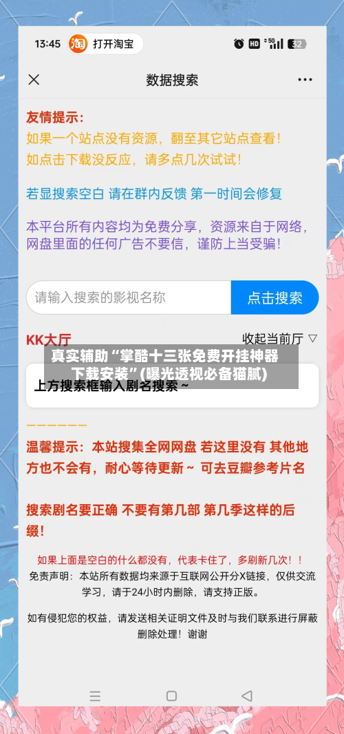 真实辅助“掌酷十三张免费开挂神器下载安装”(曝光透视必备猫腻)-第2张图片
