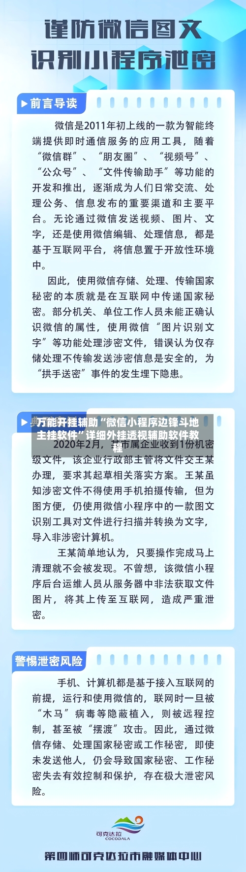 万能开挂辅助“微信小程序边锋斗地主挂软件”详细外挂透视辅助软件教程-第2张图片