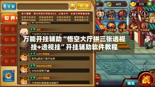 万能开挂辅助“悟空大厅拼三张透视挂+透视挂	”开挂辅助软件教程-第2张图片