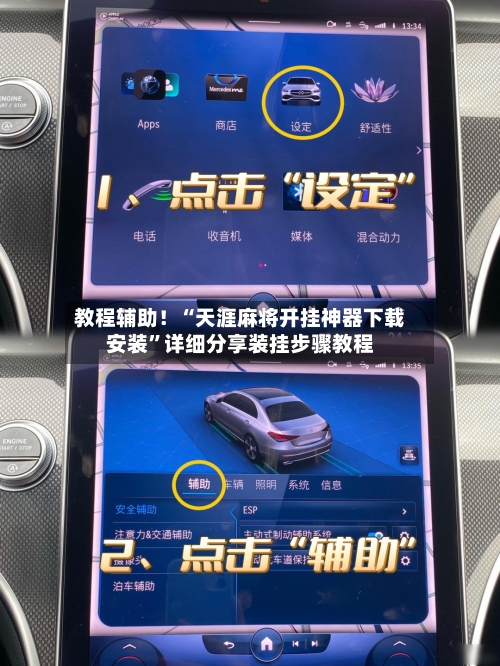 教程辅助！“天涯麻将开挂神器下载安装	”详细分享装挂步骤教程-第1张图片