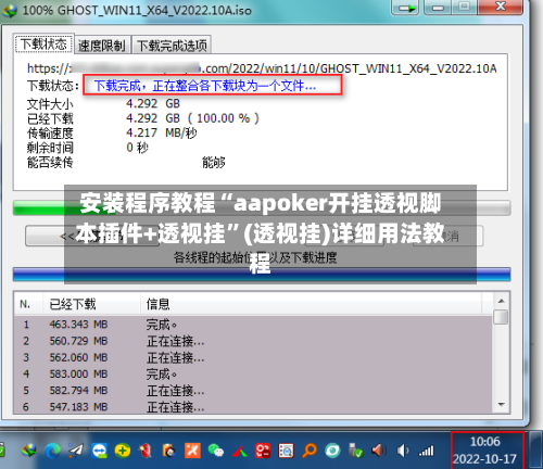 安装程序教程“aapoker开挂透视脚本插件+透视挂”(透视挂)详细用法教程