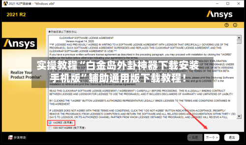 实操教程“白金岛外卦神器下载安装手机版	”辅助通用版下载教程！-第3张图片